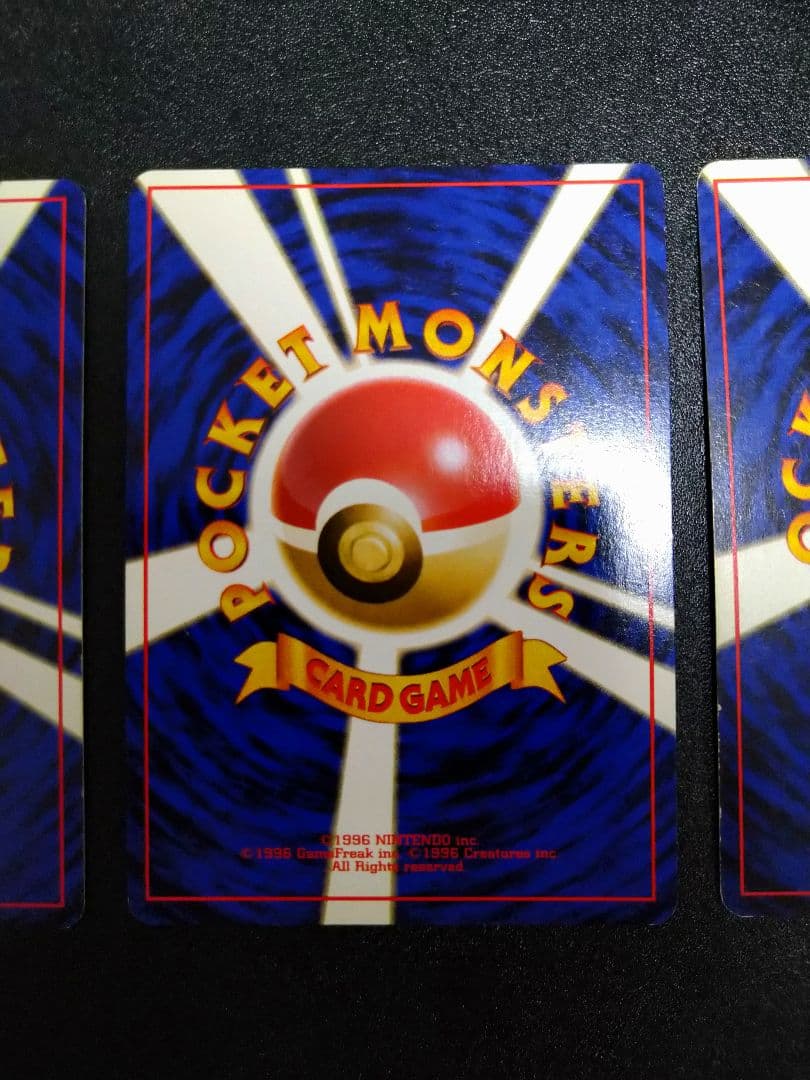 旧裏　ポケモンカード カポエラー エビワラー サワムラー