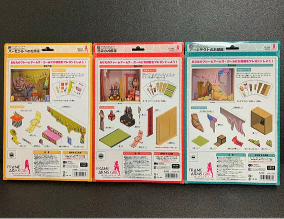 《新品・未使用品》《送料無料》☆ぺあどっとフレームアームズ・ガール ×6種☆