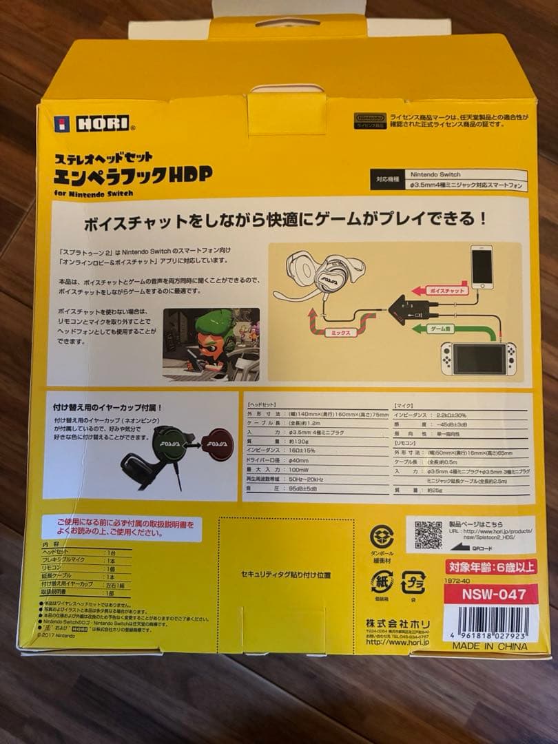 スプラトゥーンステレオヘッドセットエンペラフックHDP コレクション