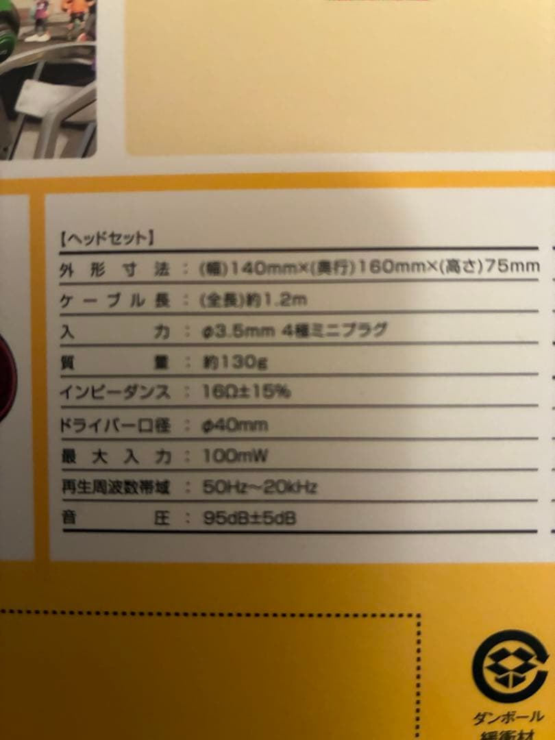 スプラトゥーンステレオヘッドセットエンペラフックHDP コレクション