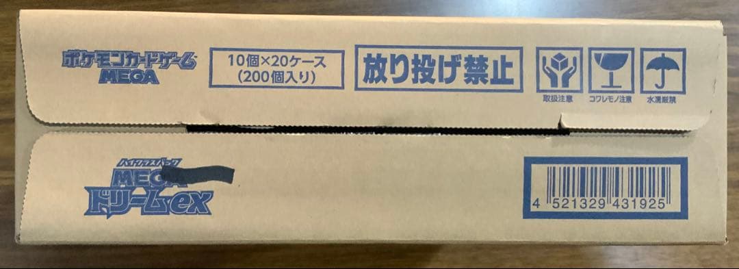 ポケモン/ハイクラスパック/MEGAドリームex/未開封/１カートン