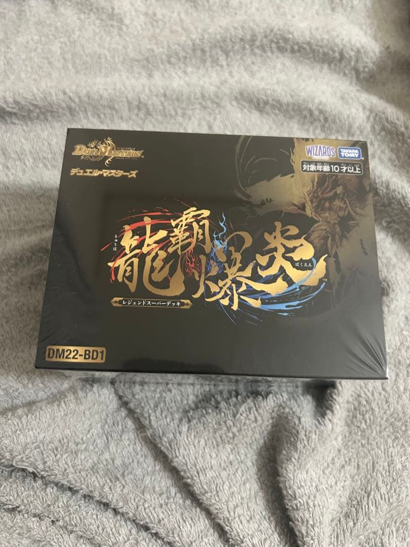 デュエルマスターズ 龍覇爆炎　DM22-BD1