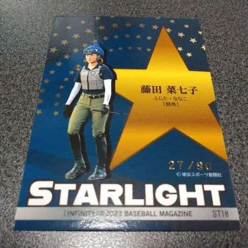 INFINITY 2023 藤田菜七子　箔押しサイン【緑】90枚限定　ウマ娘