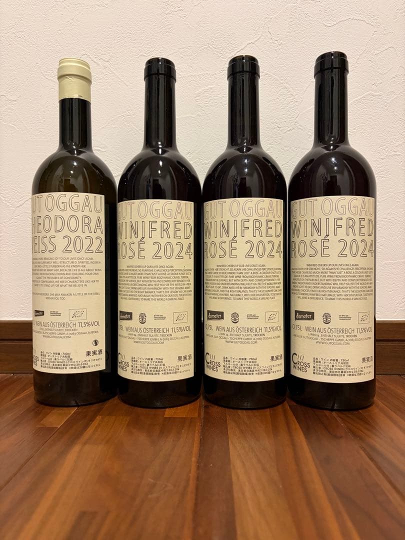 グートオッガウ（Gut Oggau）4本セット