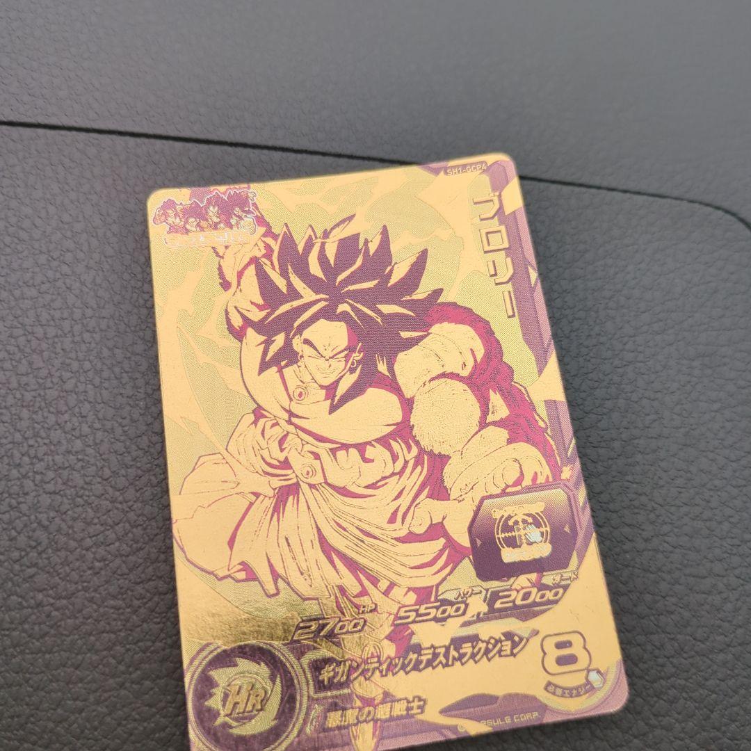 ドラゴンボールヒーローズ ゴールドカード 8
