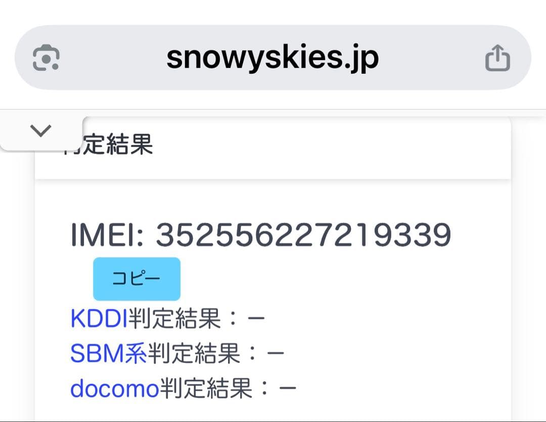 iPhone13プロダクトレッド 256GB SIMフリー 外箱&付属品