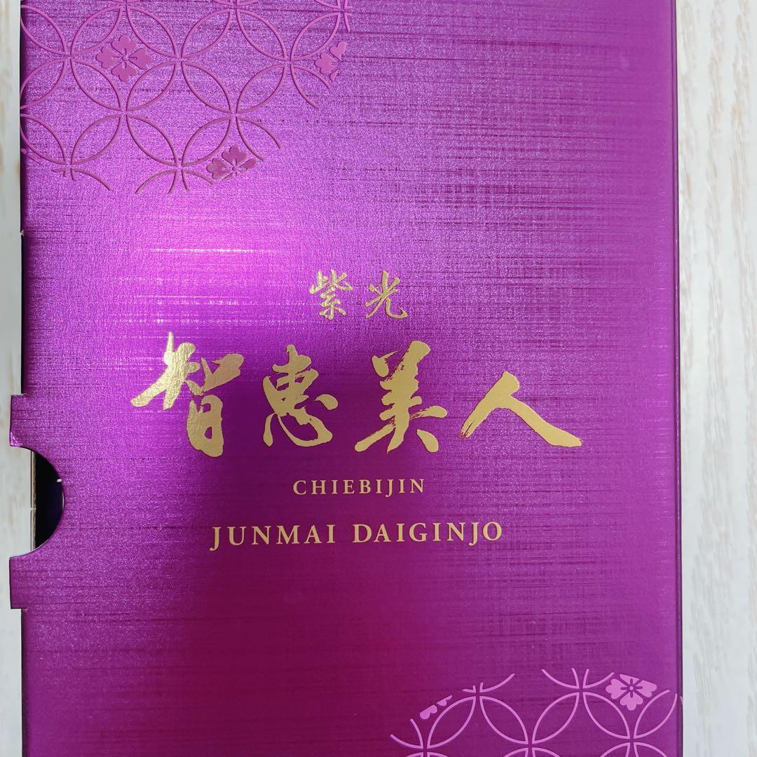 限定品 智恵美人(ちえびじん) 紫光 純米大吟醸酒 720ml 中野酒造