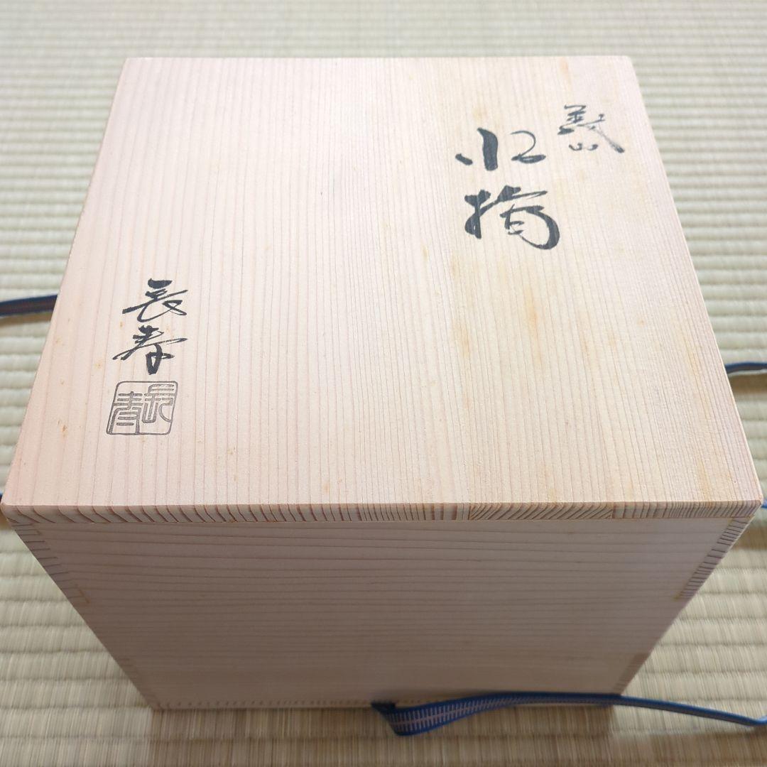 A 356 　義山切子水指・共箱付き　　（新品未使用品）