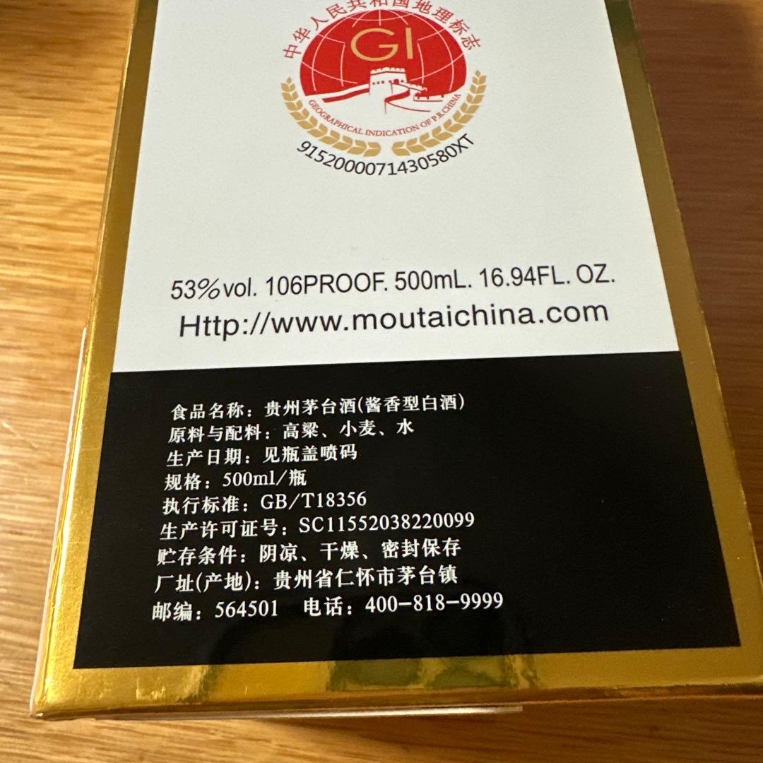 貴州茅台酒　2023年 天女ラベル　グラス付き　白酒 500ml マオタイ