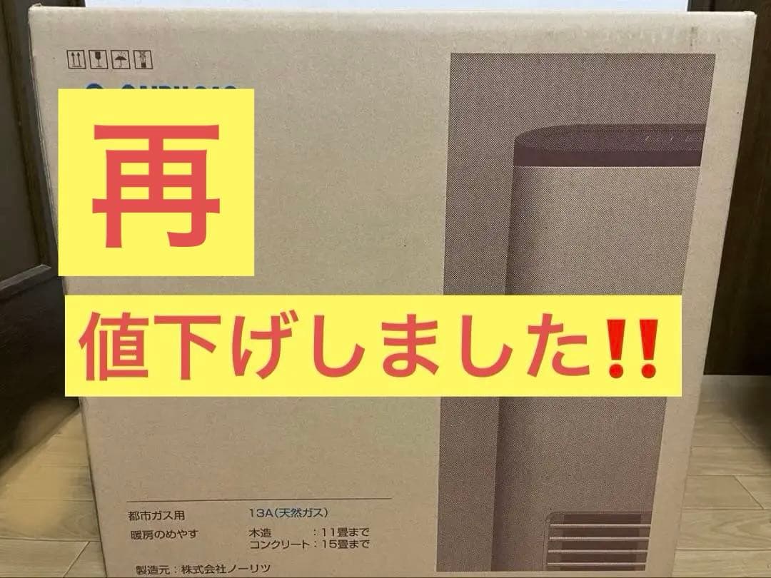 ガスファンヒーター 西部ガスSGF-40SN（ノーリツGFH−4001F）