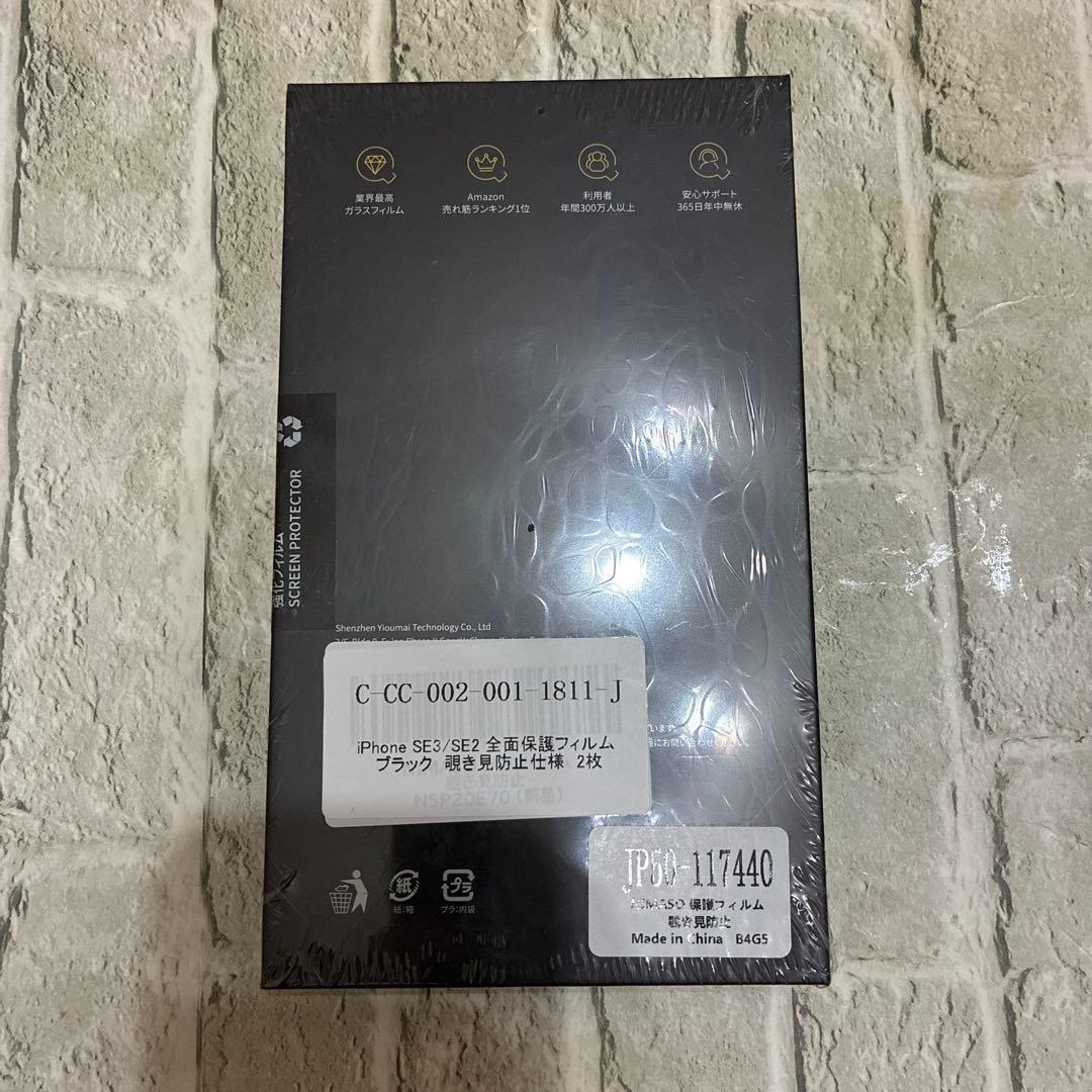 iPhoneSE3 本体128GB ブラック　修理交換歴無し