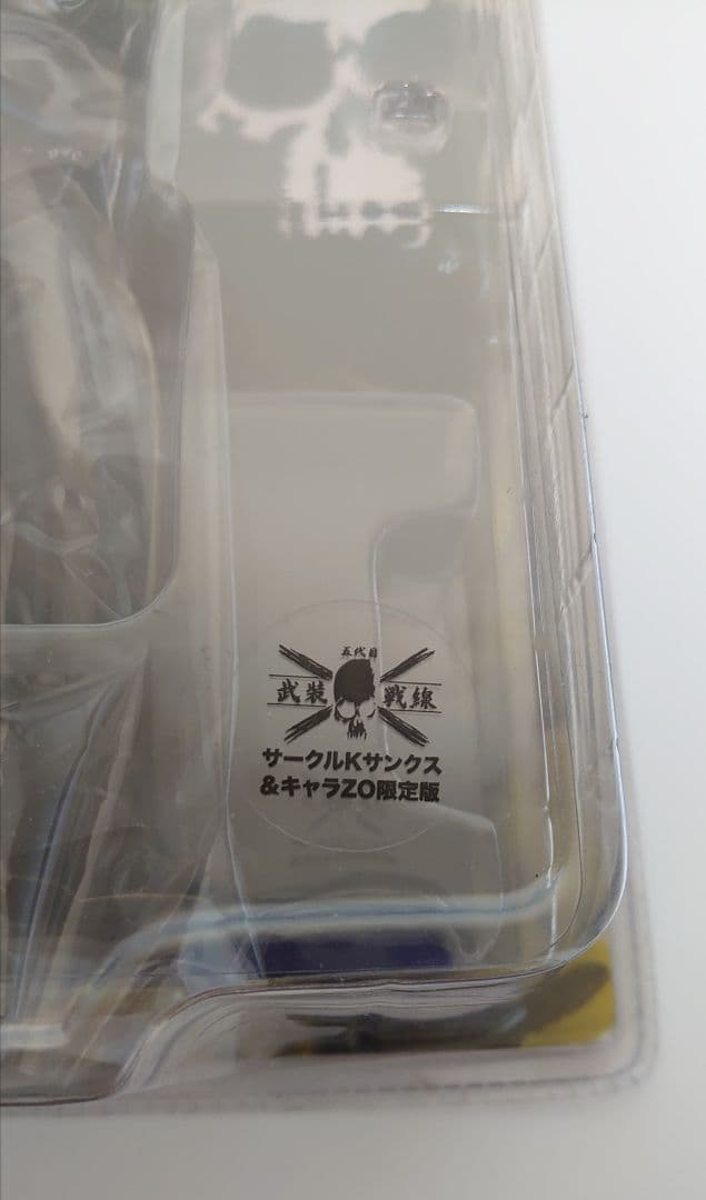 クローズ&WORST FBG Re:武田好誠 サークルKサンクス&キャラZO版