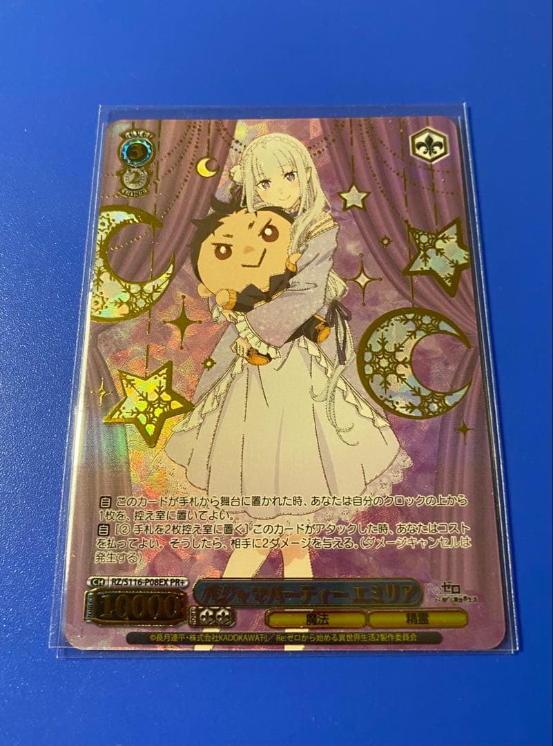 ヴァイスシュヴァルツ リゼロ プロモ