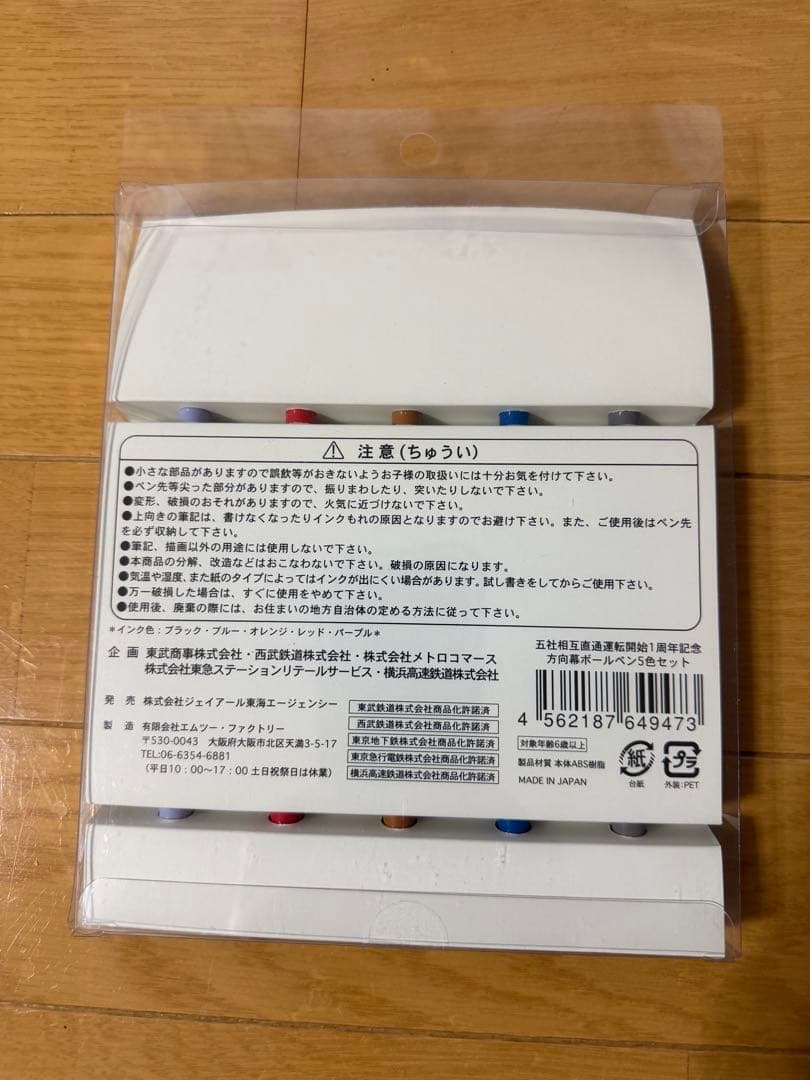 【未使用】西武 10000系 NRA 7両 ＋ 401系 限定セット、おまけ付