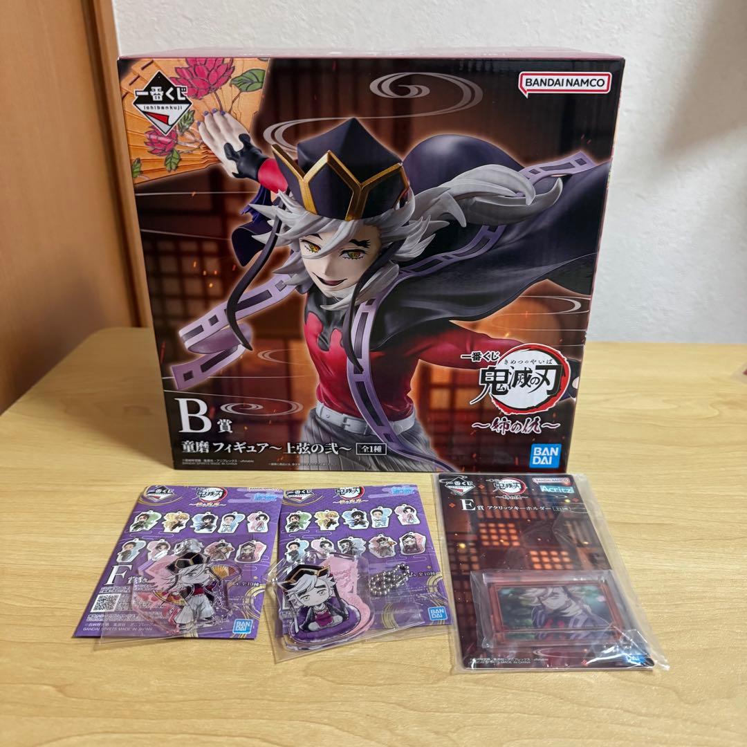 鬼滅の刃 上弦の弐 童磨 フィギュア B賞 姉の仇 雷の兄弟 E賞 F賞