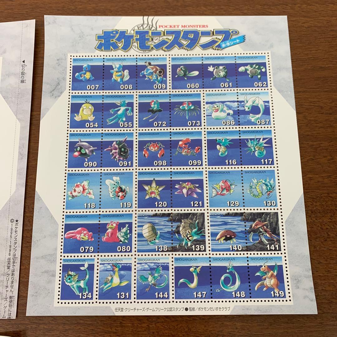 ❶　未使用 ポケモンスタンプ ブルーバージョン 全151種 コンプセット
