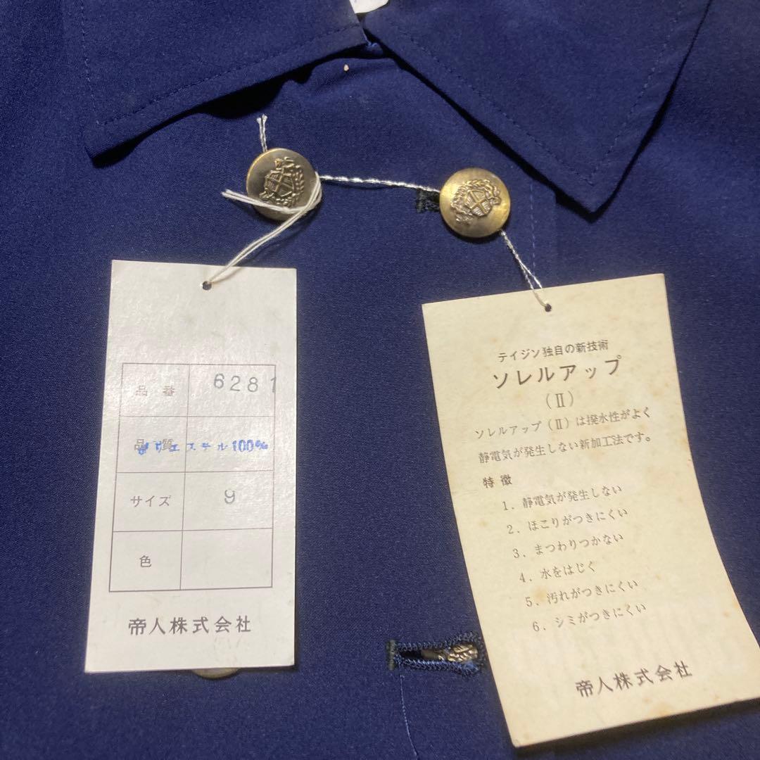 昭和レトロ　テイジン　ソレルアップ　子供服　テイジン　サンダーバード　ジュニア