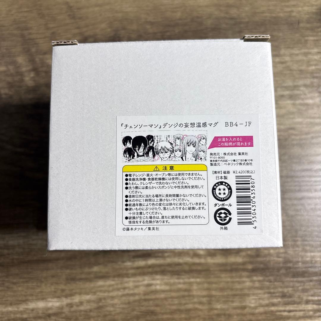 チェンソーマン BB4-JF マグカップ　デンジの妄想温感マグ　レゼ　マキマ