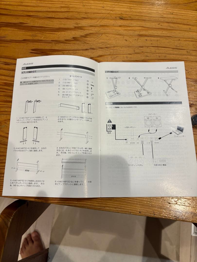 ホワイト電子ピアノ 88鍵盤