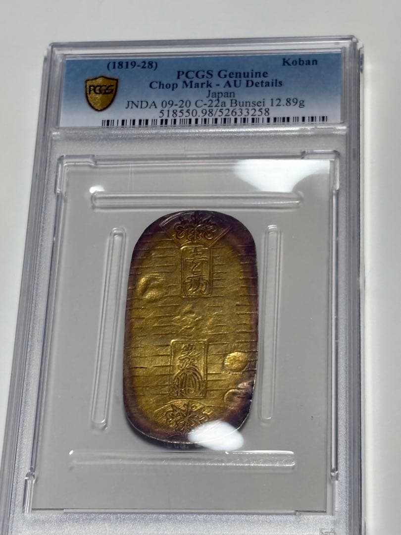 文政小判、本物、古銭、草文小判、金貨