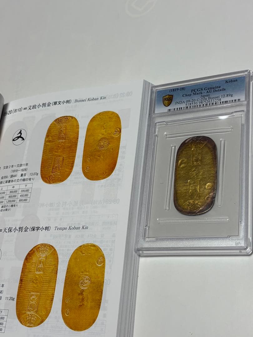 文政小判、本物、古銭、草文小判、金貨