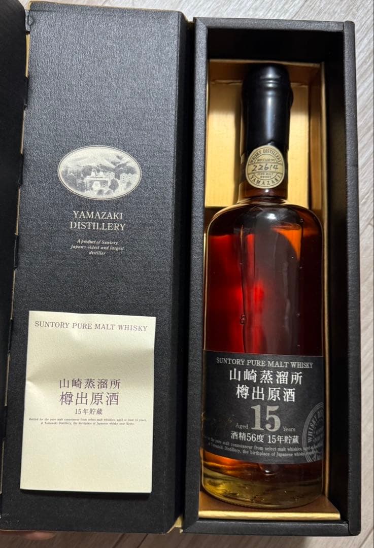 サントリー ピュアモルトウイスキー 15年