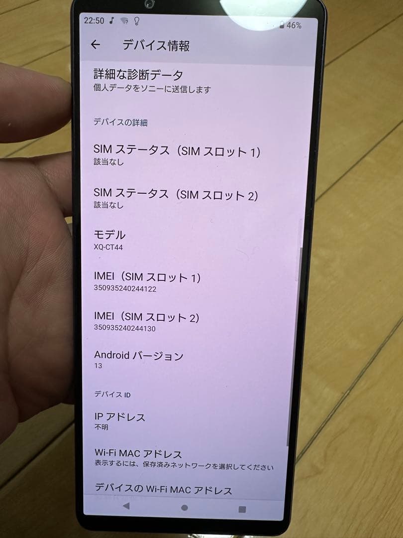 Sony Xperia 1 IV パープル　SIMフリー　512GB