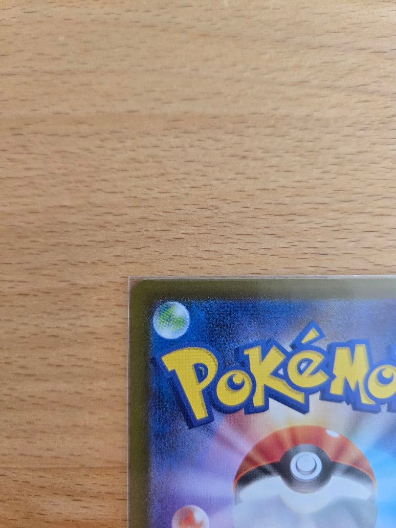 ポケモンカード　メガリザードンXex sar1枚