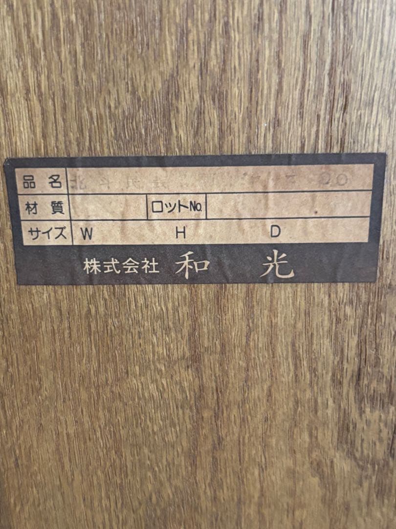 N3250 和光 ライティングビューロー　 ライティングデスク