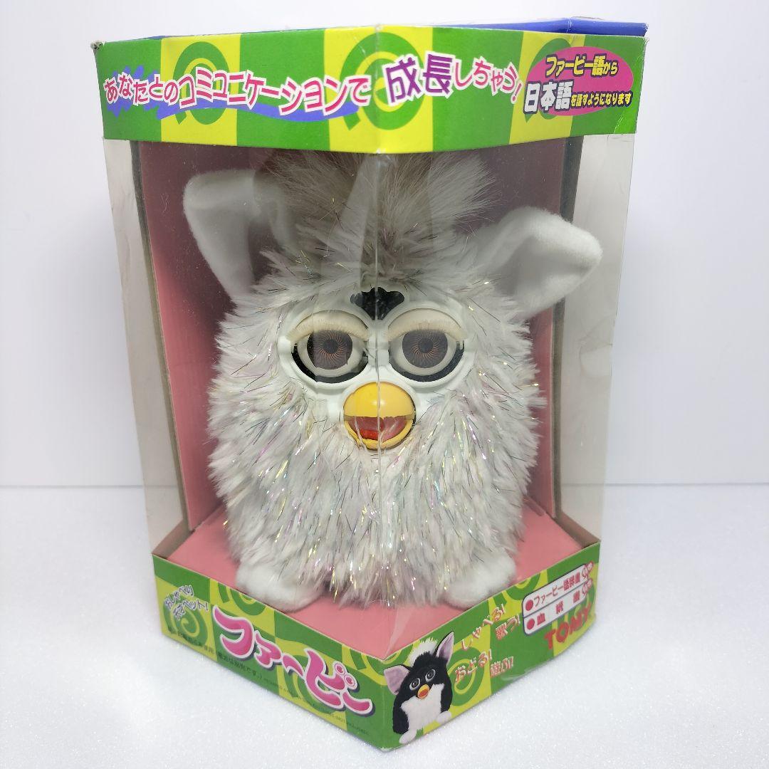 未使用 トミー Furby 初代 ファービー シャンパン ラメ ホワイト 白