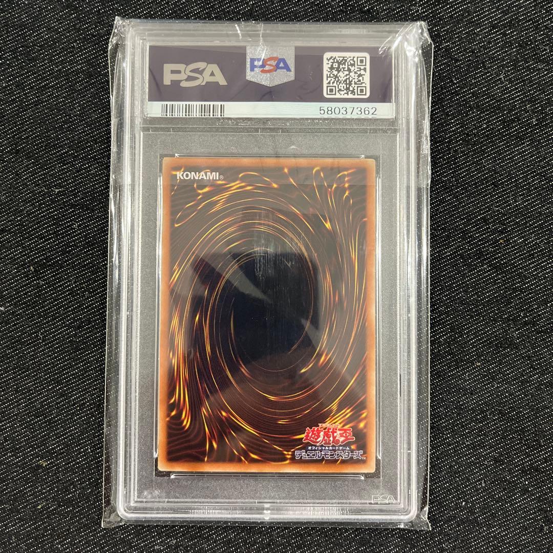 遊戯王 OCG エリア　20th psa10
