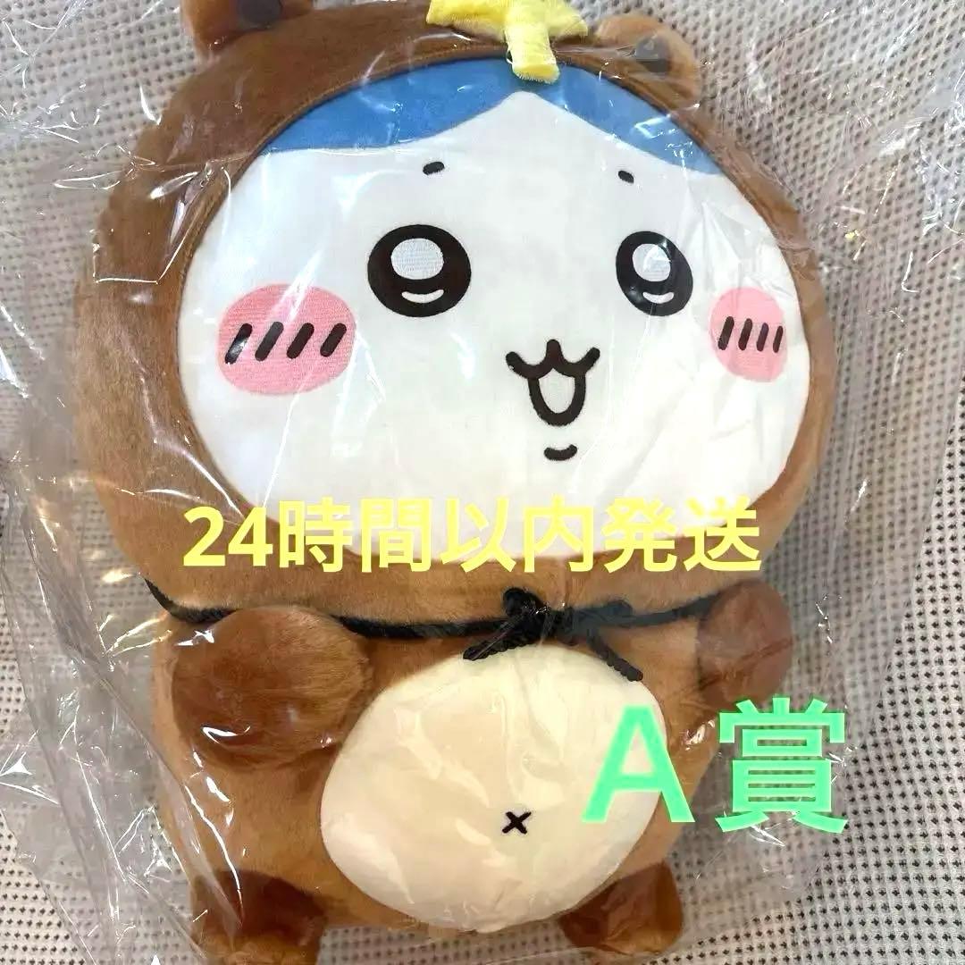 ちいかわ　たぬきだもんくじ　Ａ賞　ハチワレ　ドデカたぬきぬいぐるみ