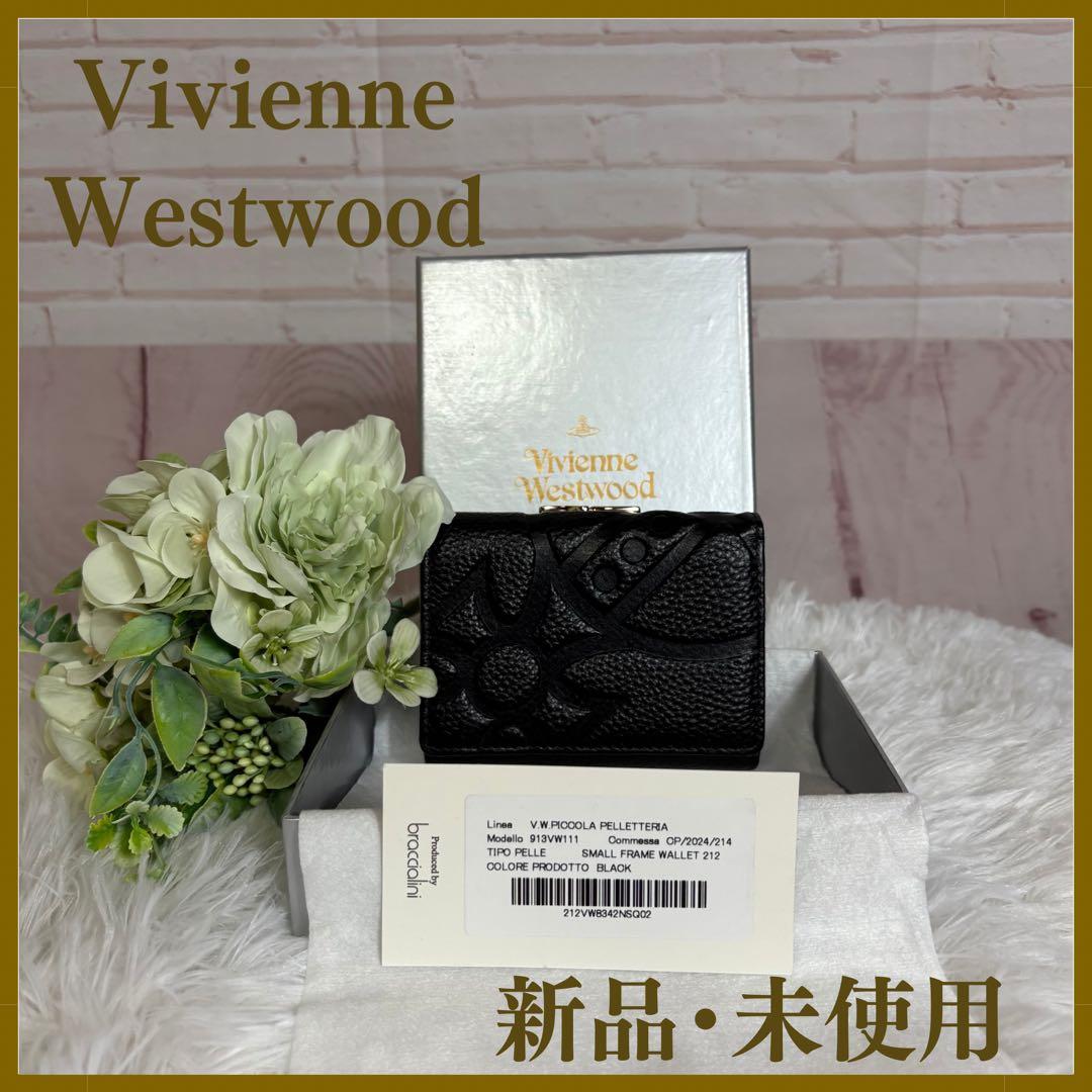 【希少•新品•未使用】Vivienne Westwood 三つ折り　黒　ブラック