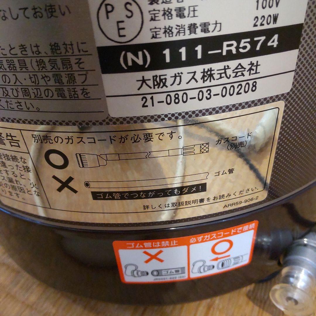 電子ジャー付ガス炊飯器 111 R574 リンナイ 大阪ガス 中古品 10合