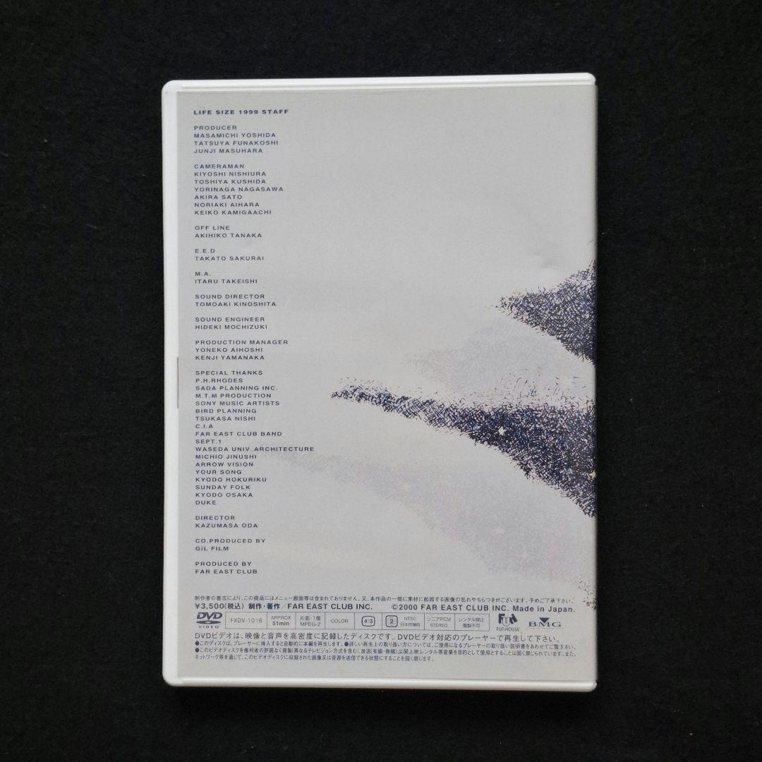 小田和正LIFE-SIZE ライフサイズDVD８枚 １９９４年〜２００１年