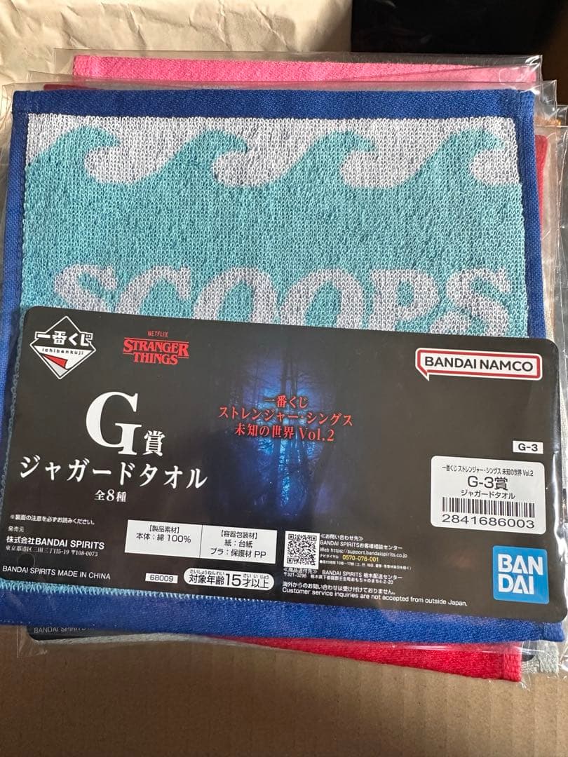 ストレンジャーシングス 一番くじラストワン賞　リバーシブルロゴフィギュアおまけ付