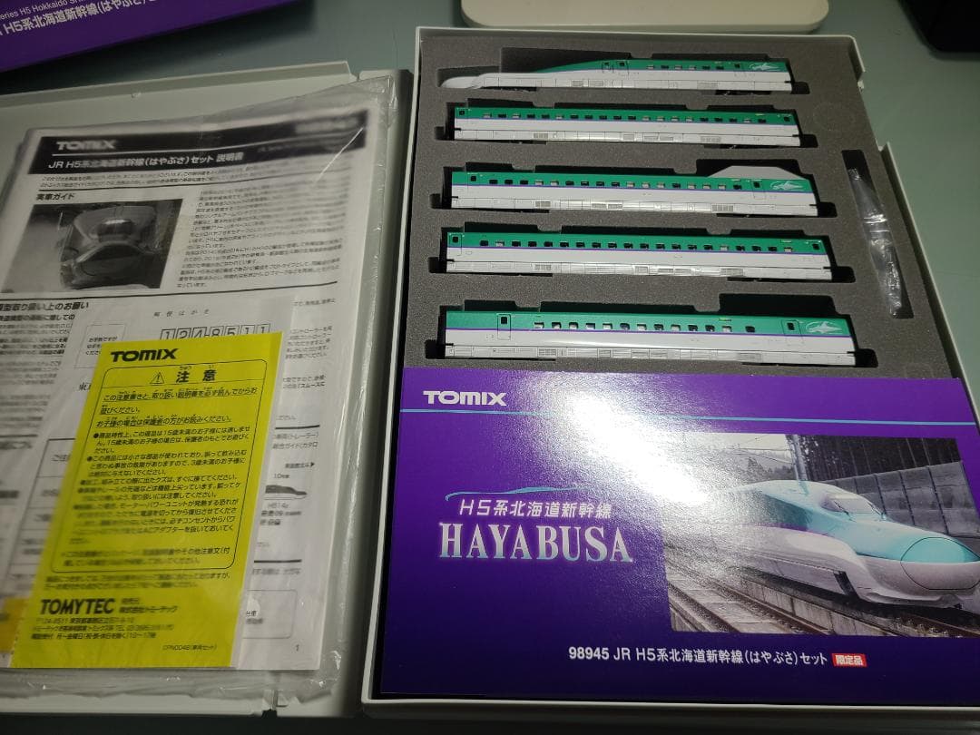トミックス　98945 H5 系北海道新幹線　はやぶさ限定品　加工品、室内灯付