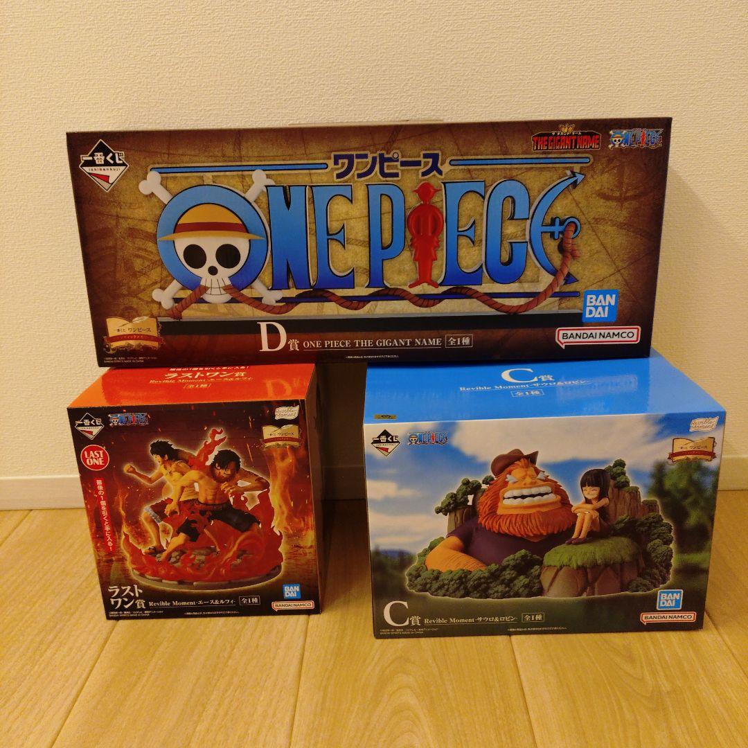 一番くじ ワンピース フィギュア3点セット ギガントネーム ラストワン賞あり