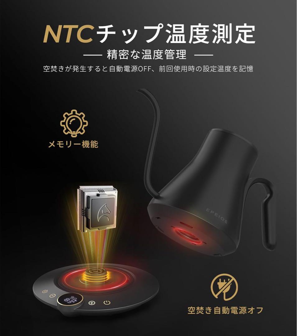 ブラック電気ケトル 38〜100℃ 1°C単位の精密調節 0.9L1040W