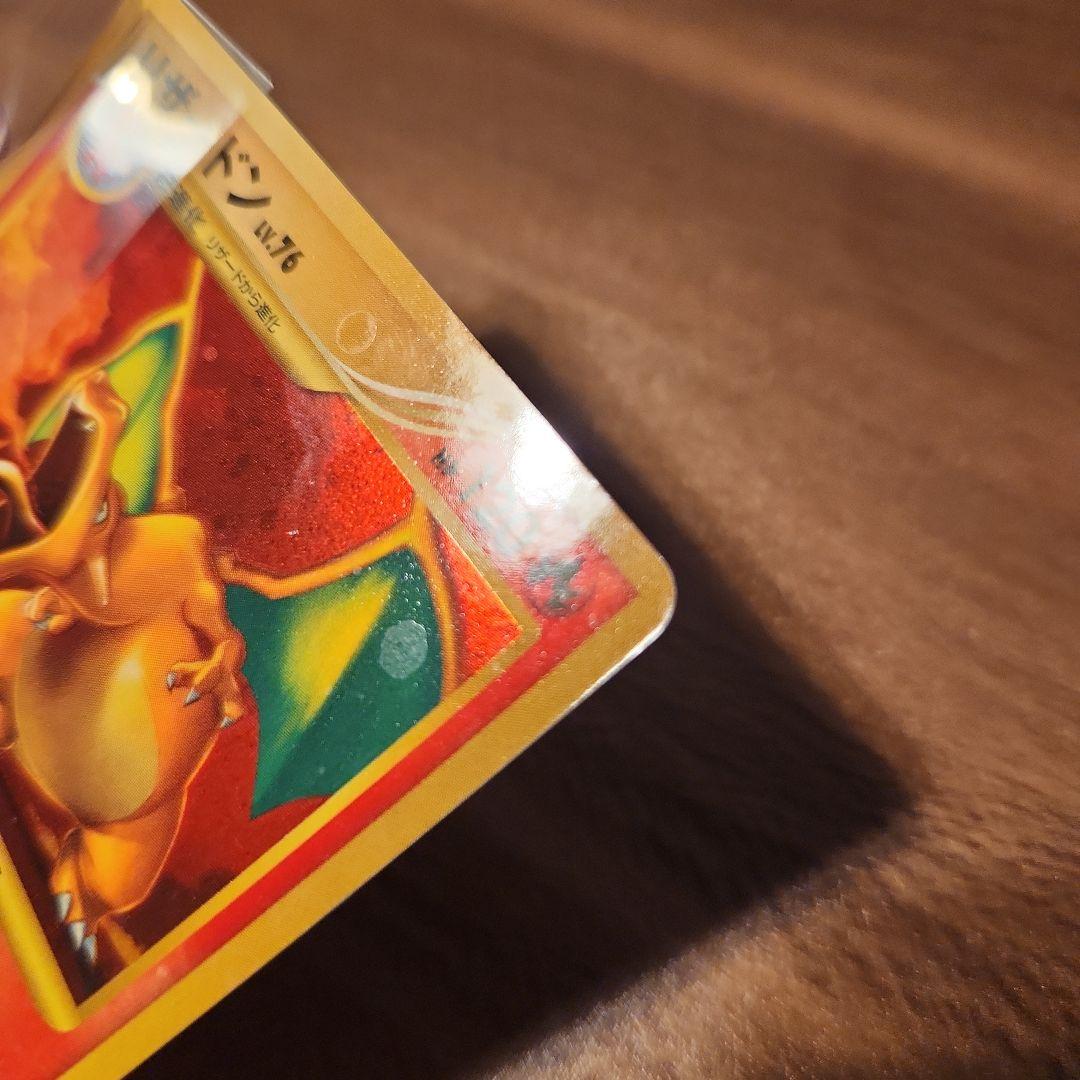 タ*ん様 【貴重】ポケモンカード　リザードン Lv.76 　エナジーバーン