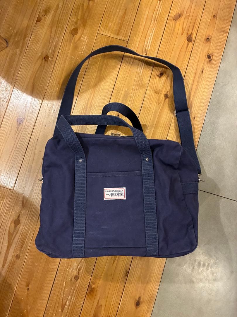 旧一澤帆布製 ボストンバッグ ネイビー