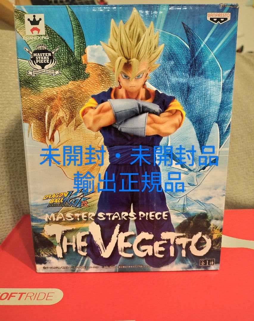 ドラゴンボール改 MSP ベジット 未使用・未開封品 輸出正規品