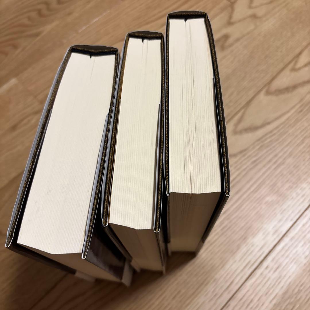 人間本性論 第1、2、3巻 普及版