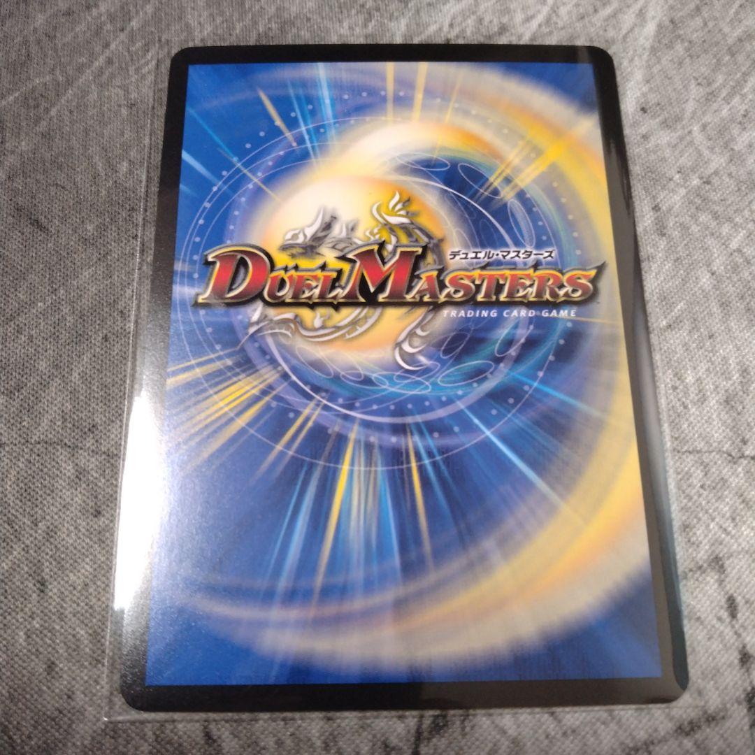 飛翔龍5000VT　CSプロモ版　×1枚