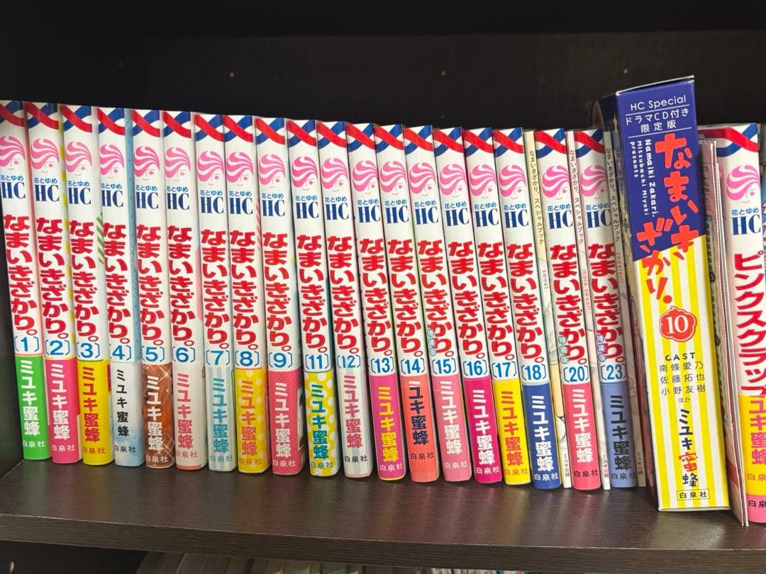 漫画 なまいきざかり。 セット