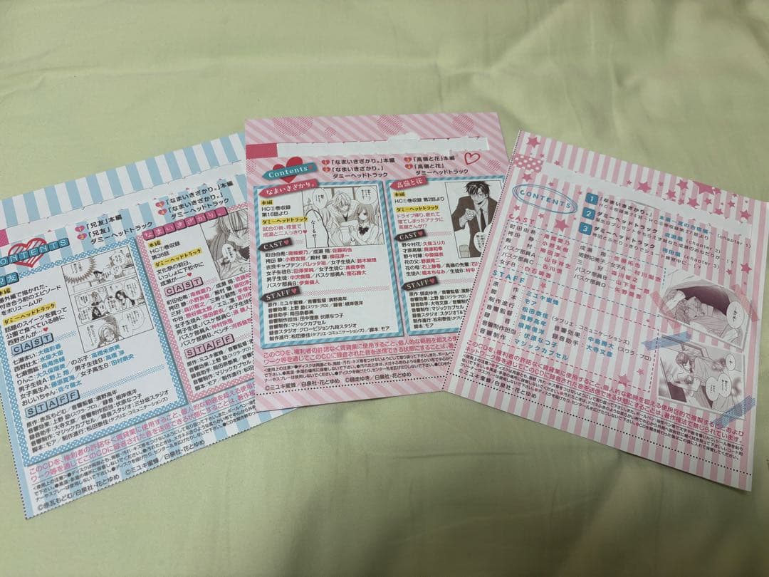 漫画 なまいきざかり。 セット