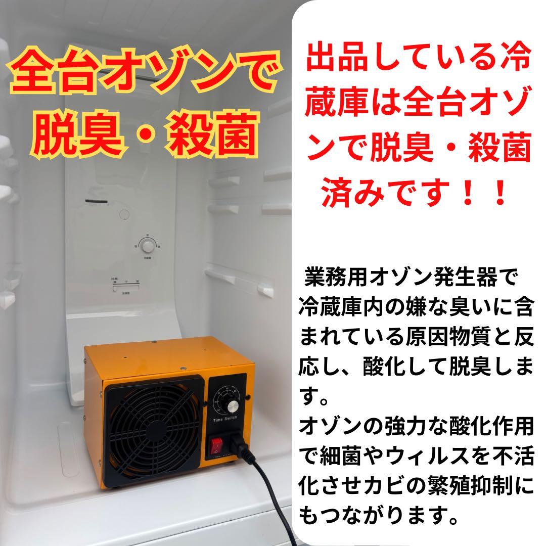 【配送・設置無料‼︎】東芝 大きめ1人暮らし冷蔵庫！GR-M15BS