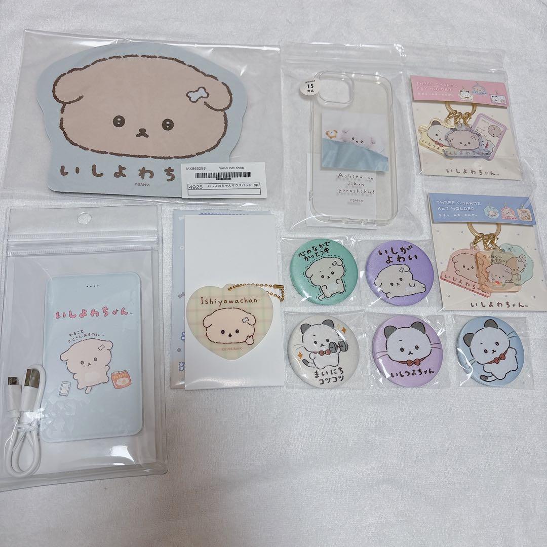 いしよわちゃん まとめ売り 限定品