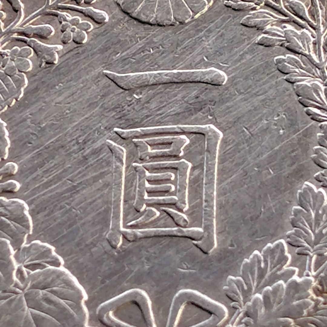 明治三十八年 一円銀貨（竜）｜ONE YEN 銀900｜現状品 VF程度