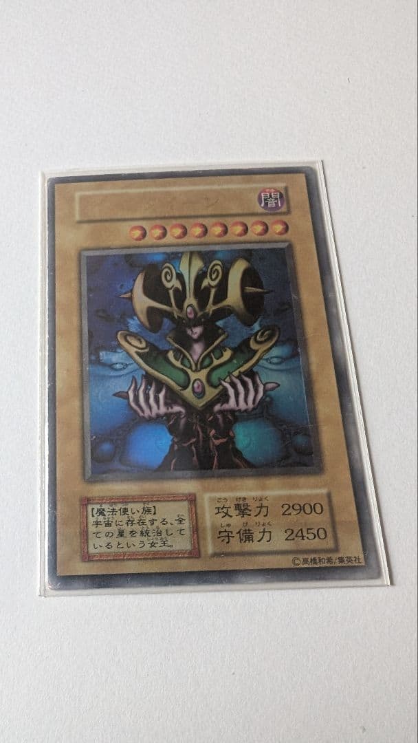 遊戯王カード コスモクイーン 初期